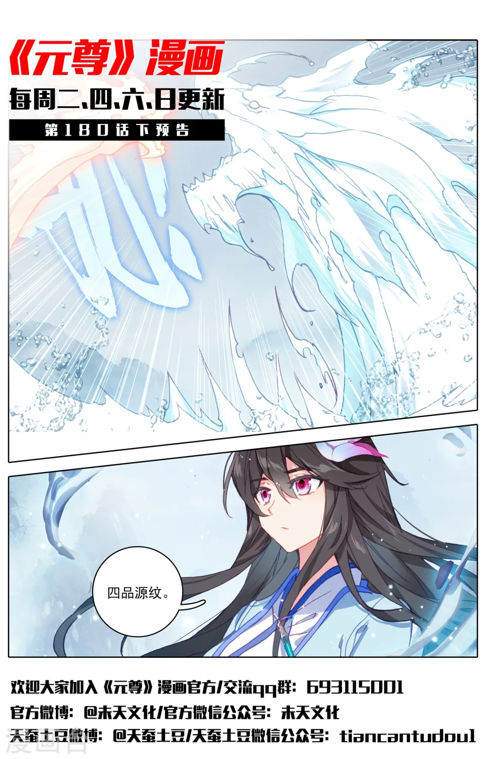 第180话上 斗双圣12