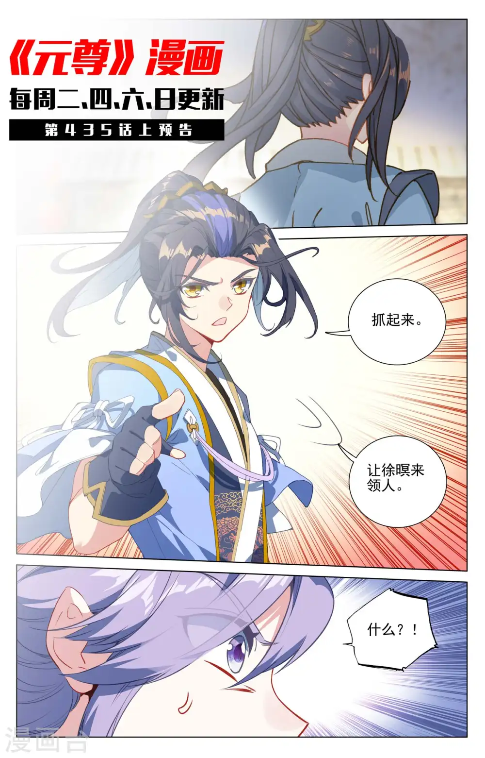 第434话下 大幕拉开10