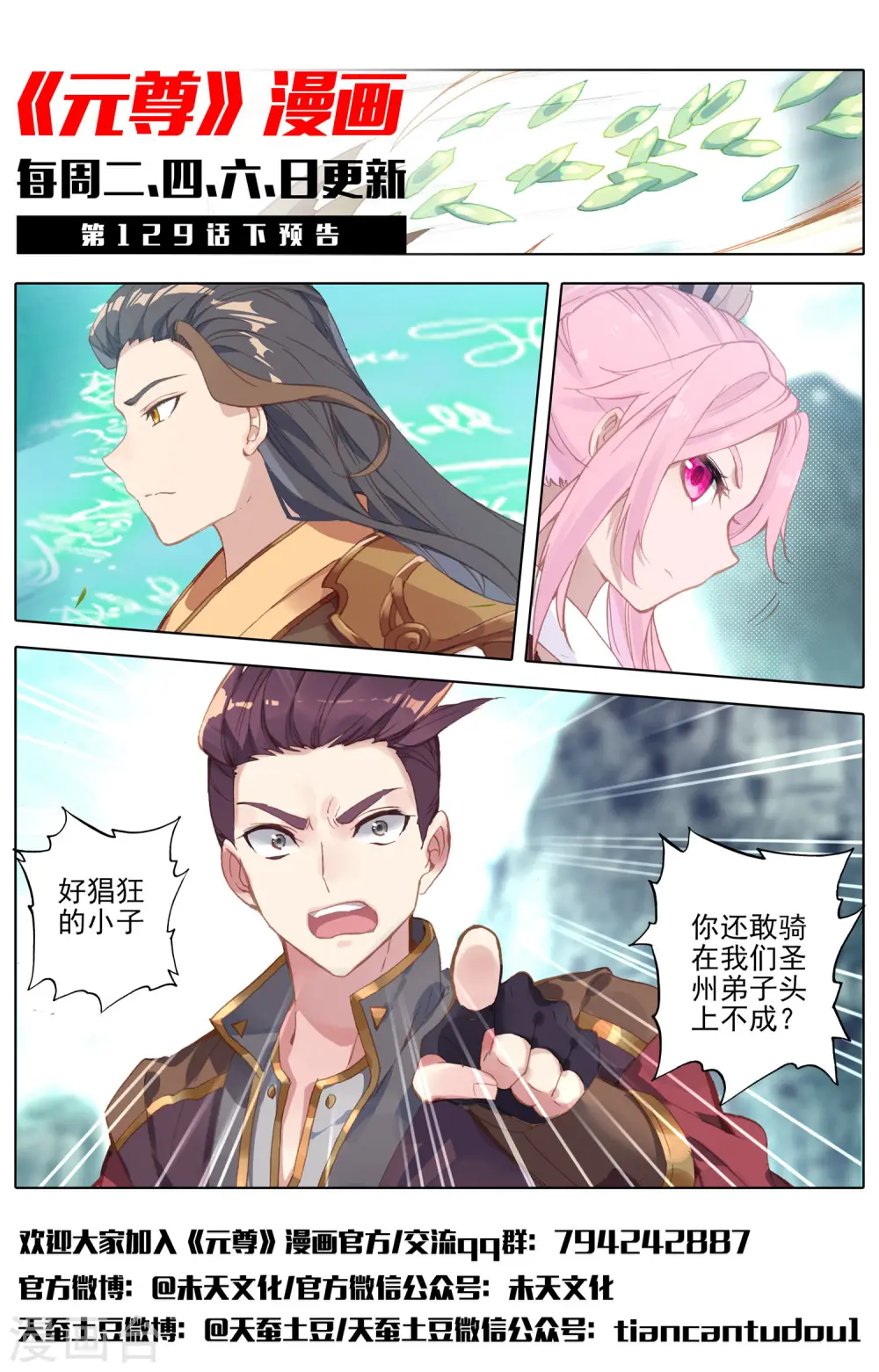 第129话上 一拳足矣11