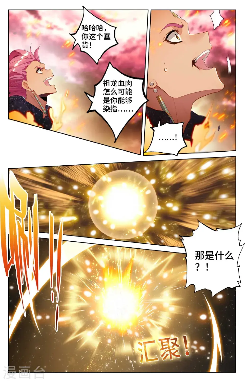 第560话上 源婴几寸4