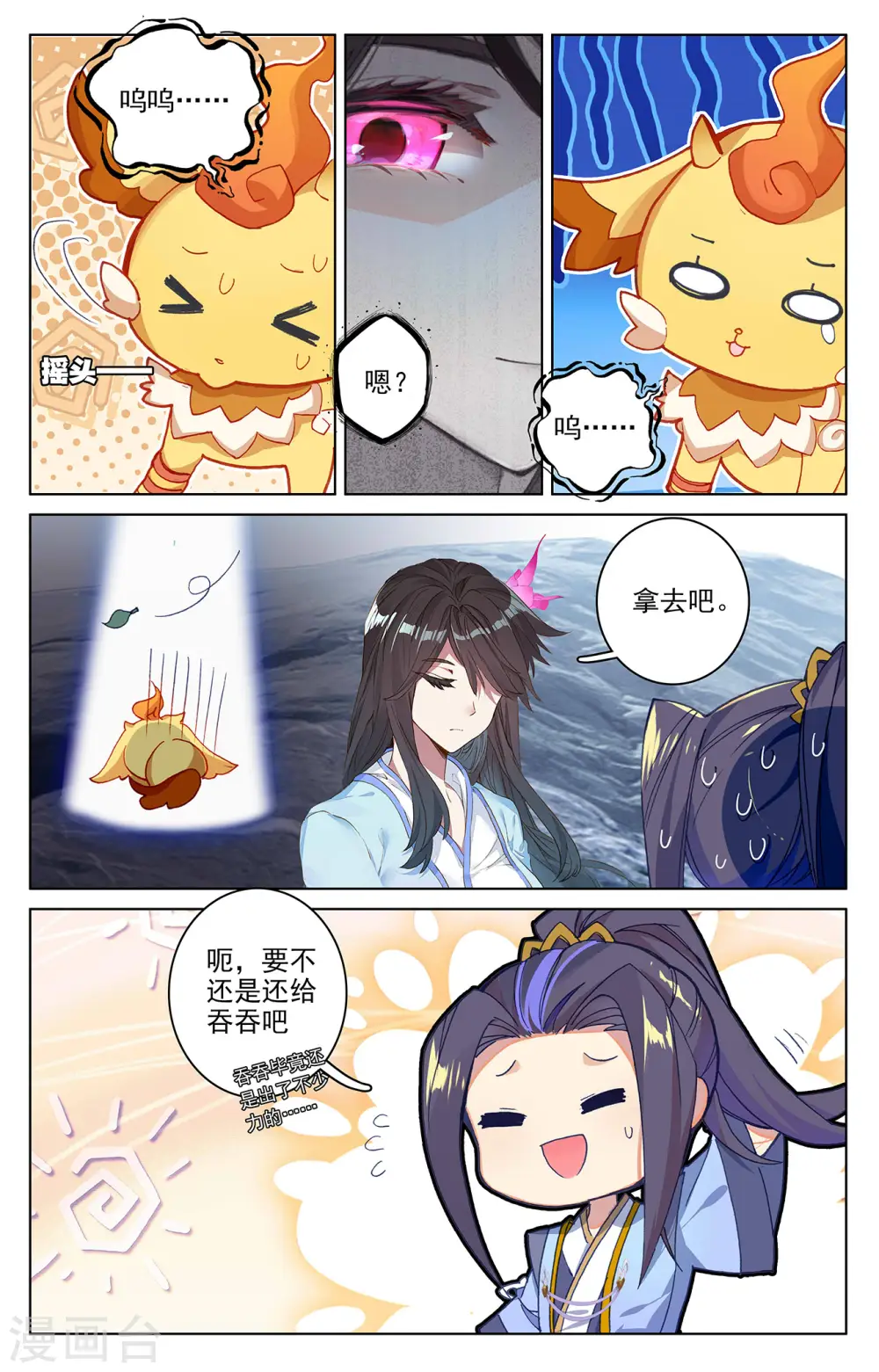 第278话下 灭万丈7