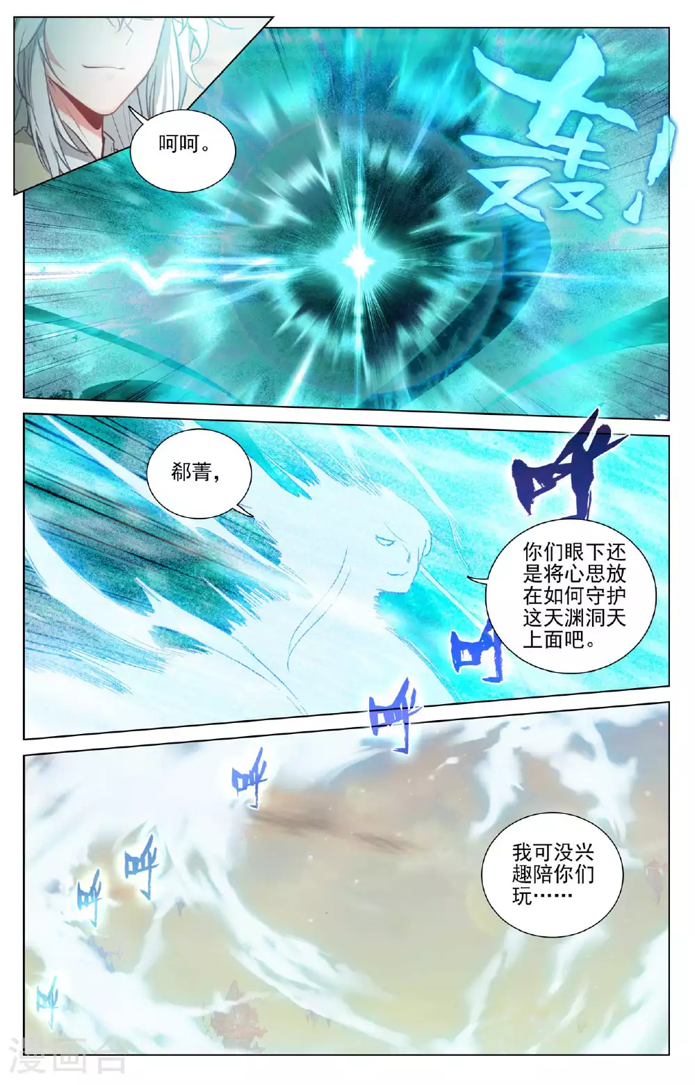 第505话下 元老反叛1
