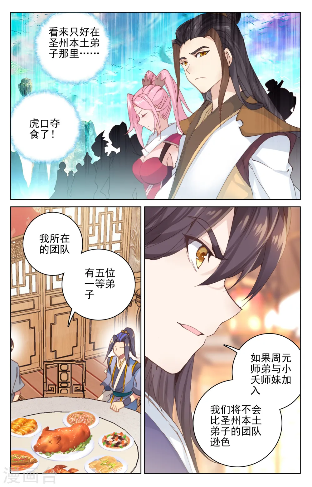 第132话下 藏经楼1