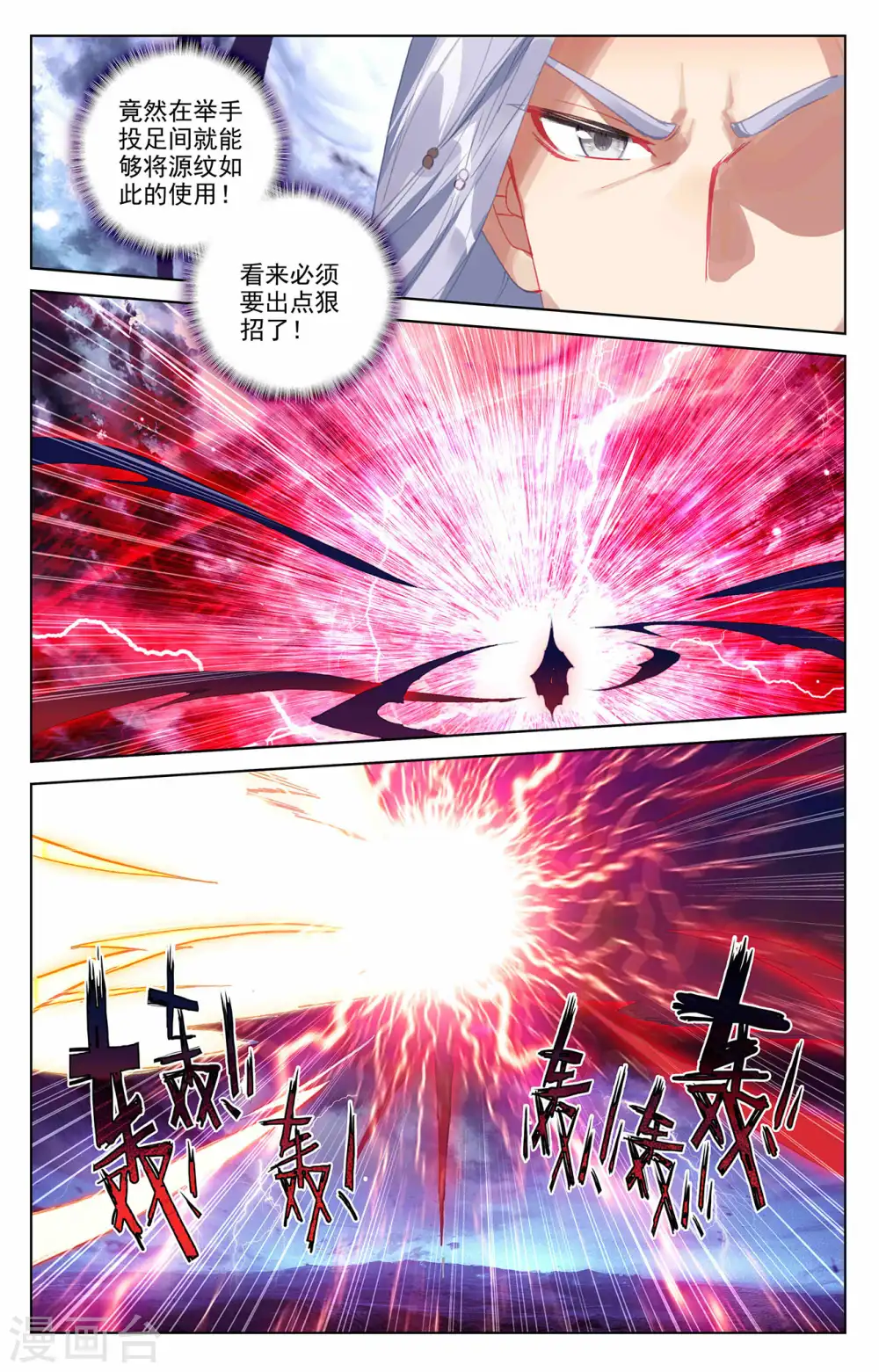 第350话上 强者夭夭7