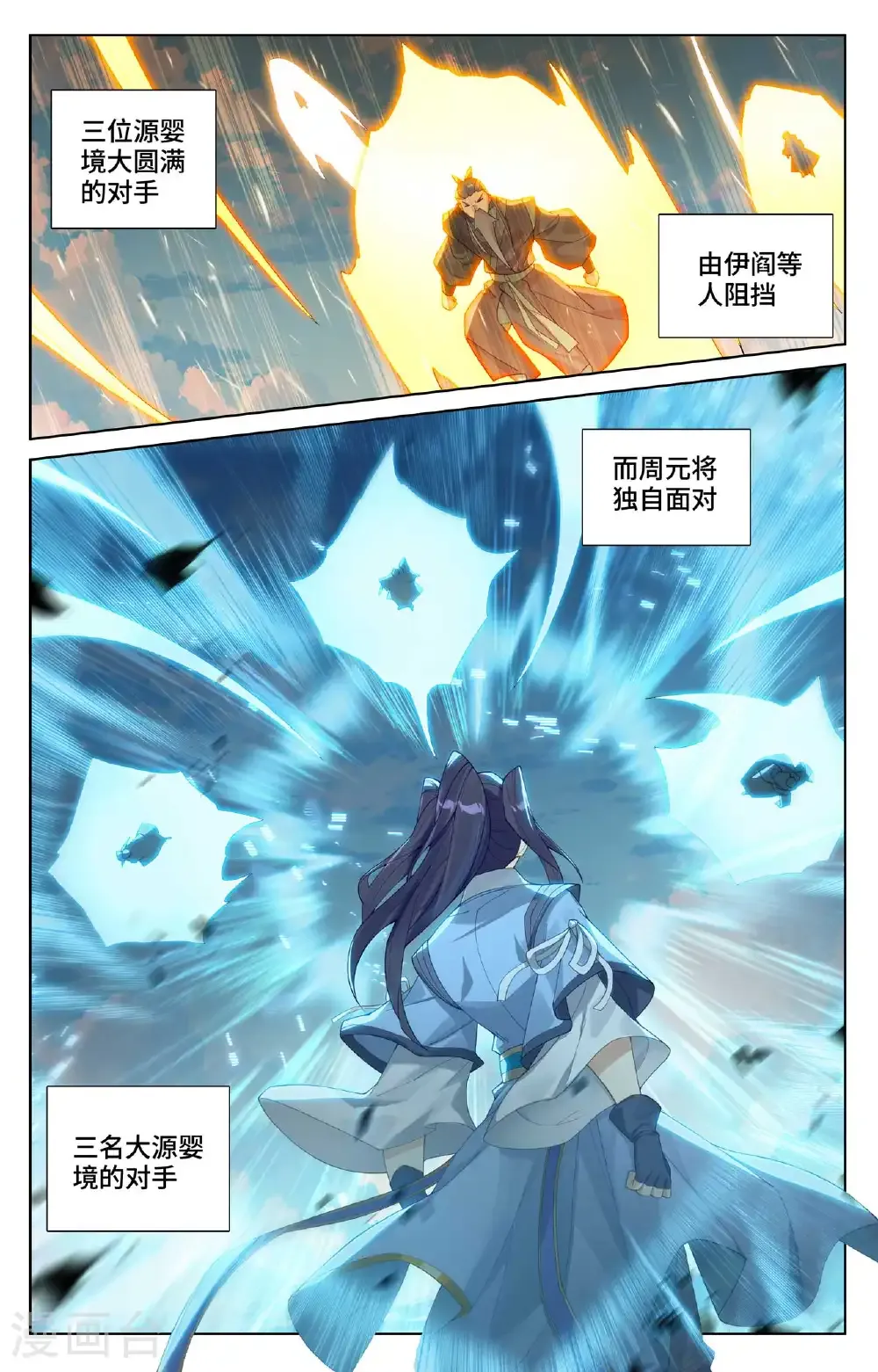 第565话上 各自迎战6
