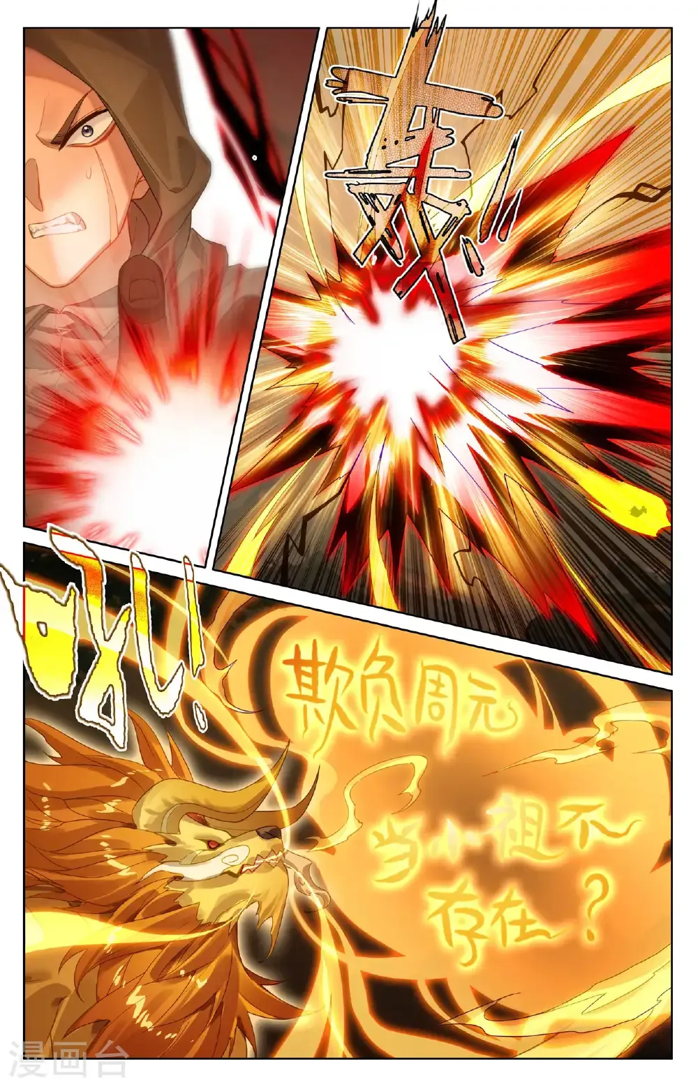 第578话下 一战败龙6
