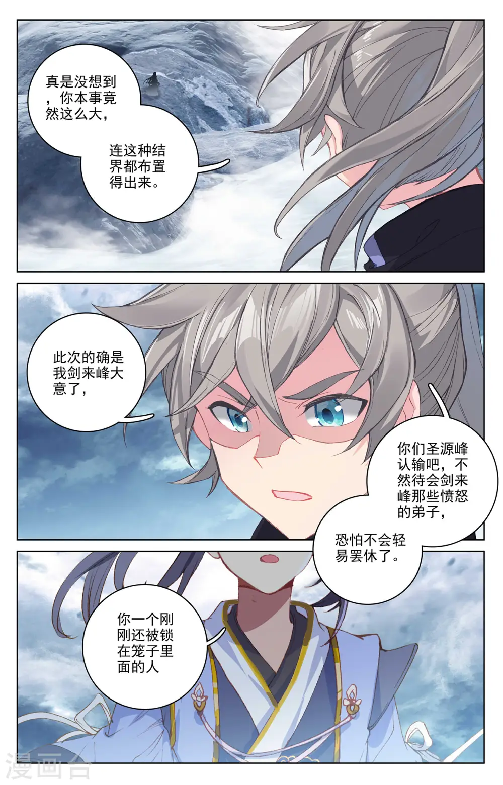 第268话上 迷天显威8