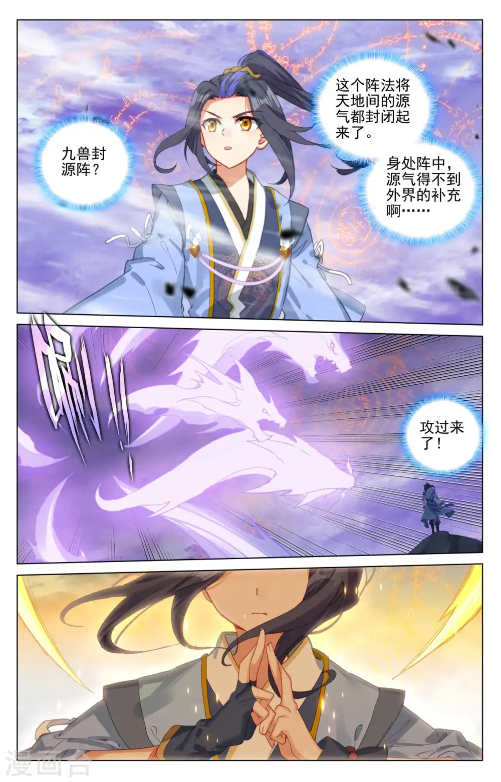 第418话上 双骄鏖战8