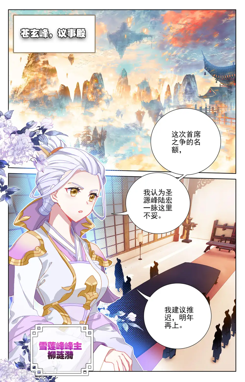 第238话上 议论纷纷7