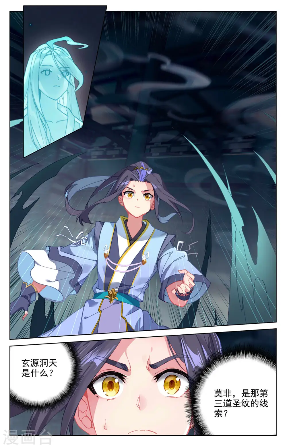 第258话下 玄钟响7