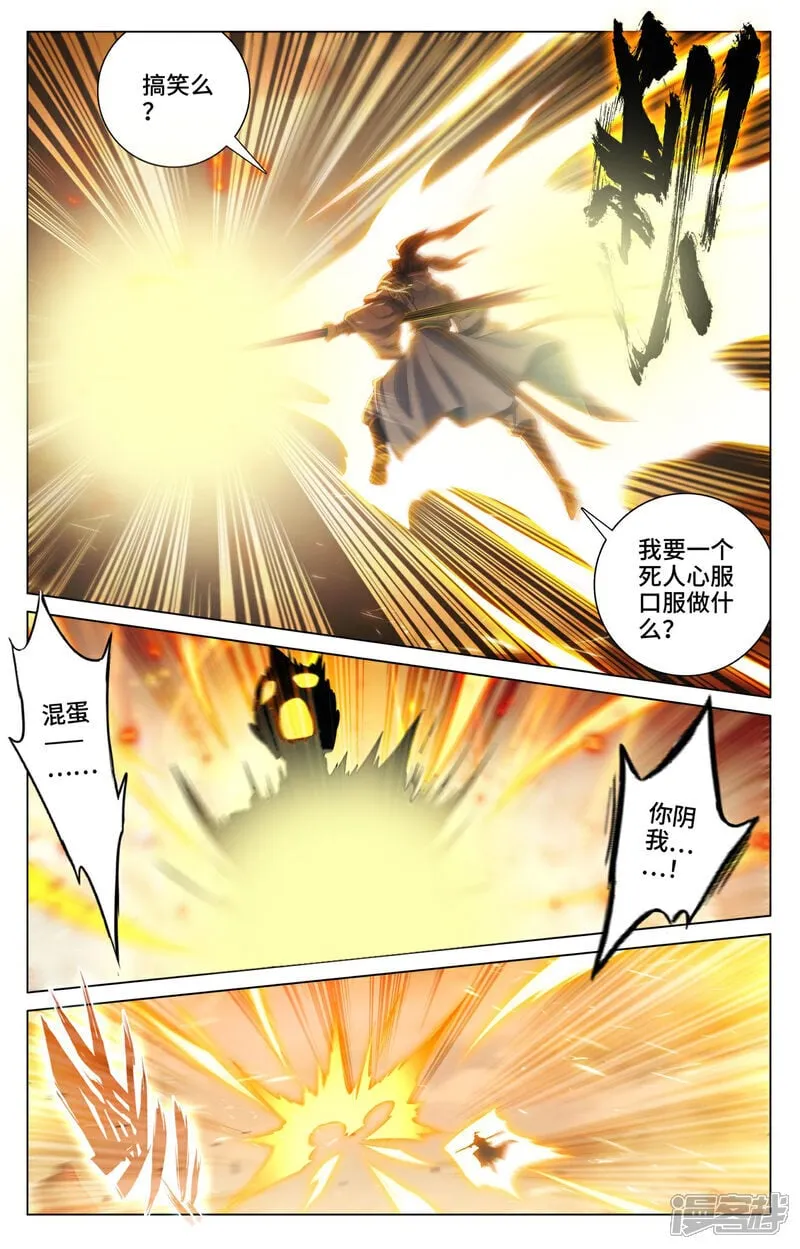 第602话上 初战大胜3