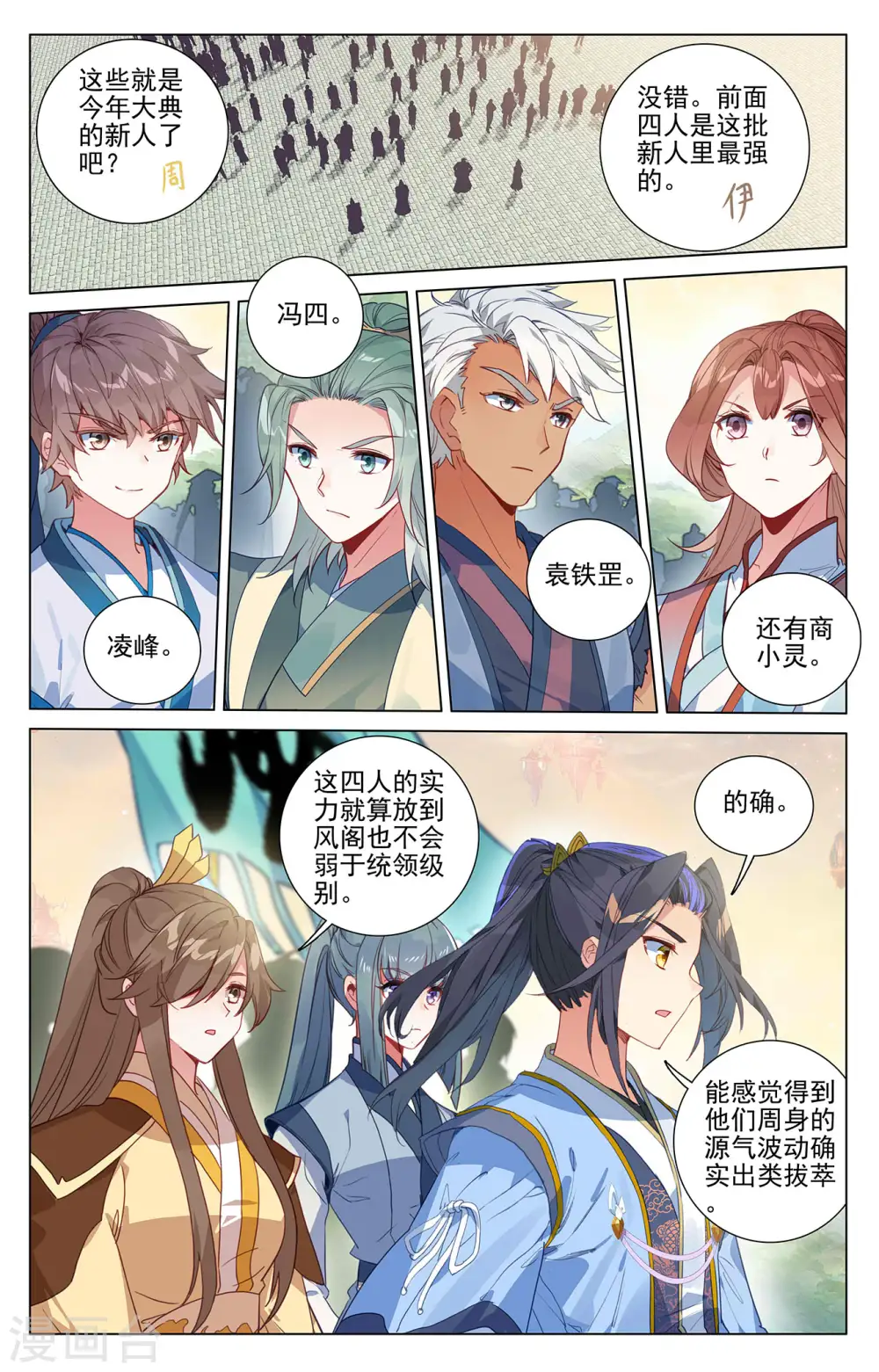 第392话上 全新待遇2