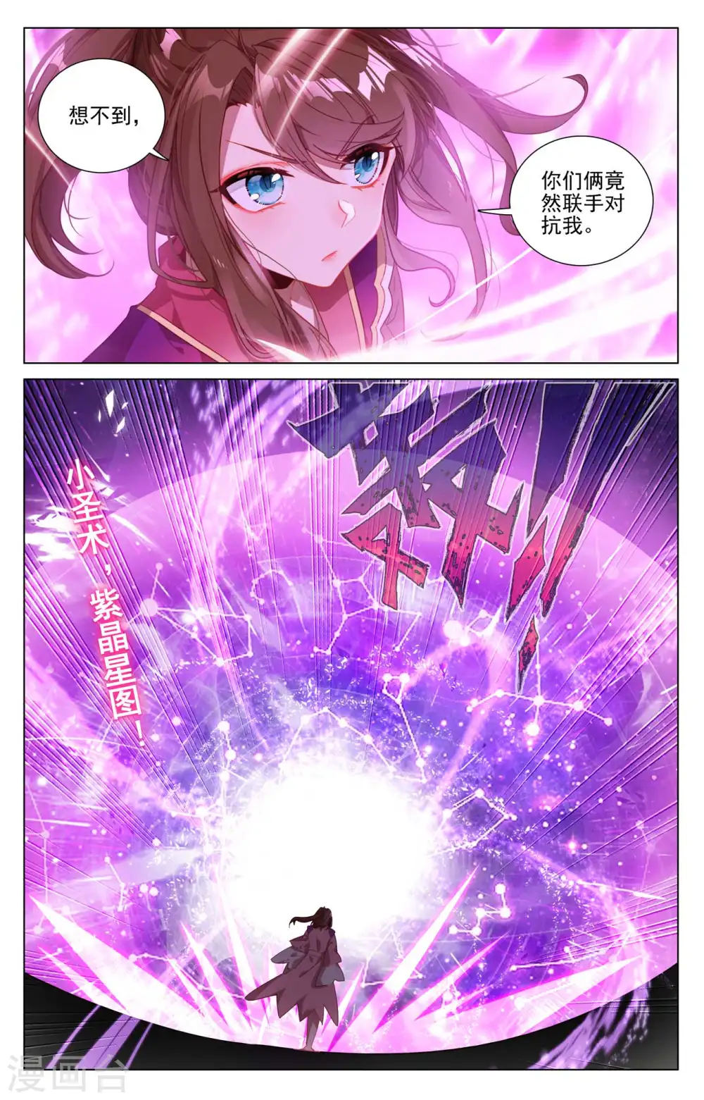 第466话上 情势逆转3