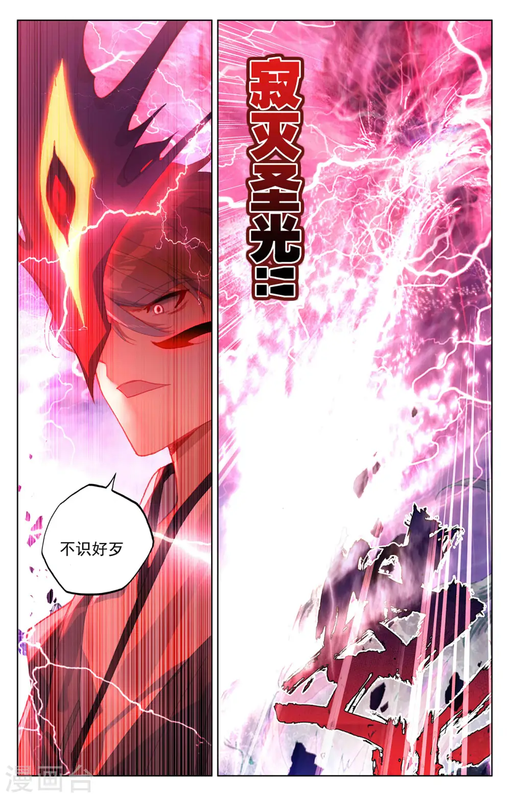 第361话下 暂时分离8