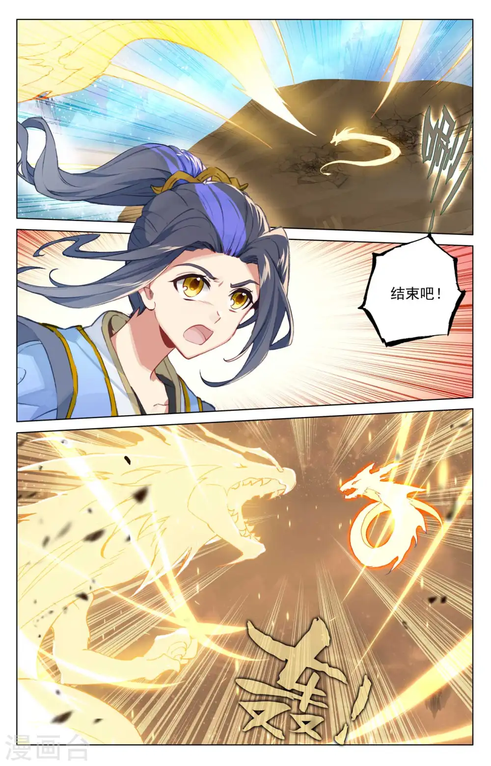 第475话上 大尊出手1