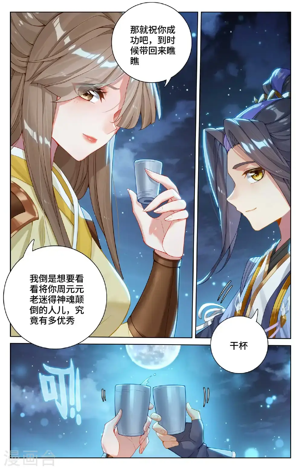 第562话下 圣族之怒8