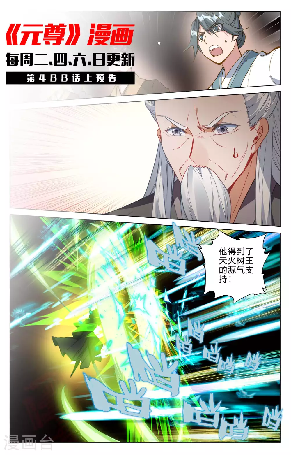 第487话下 给我打他10