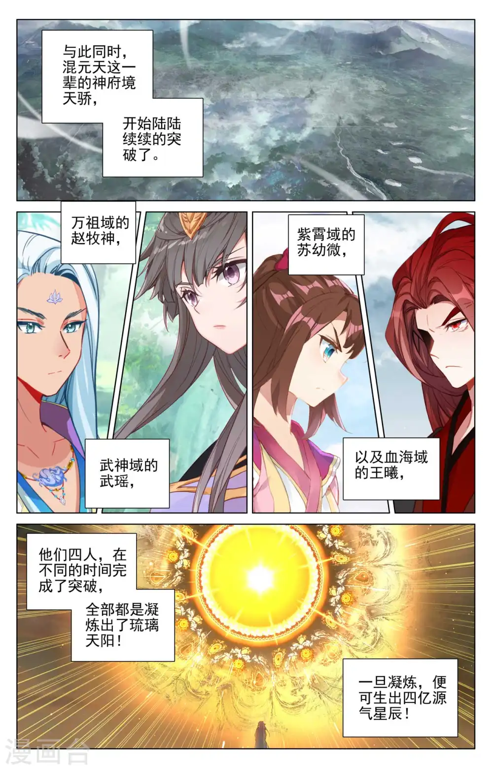 第479话下 八品天龙7