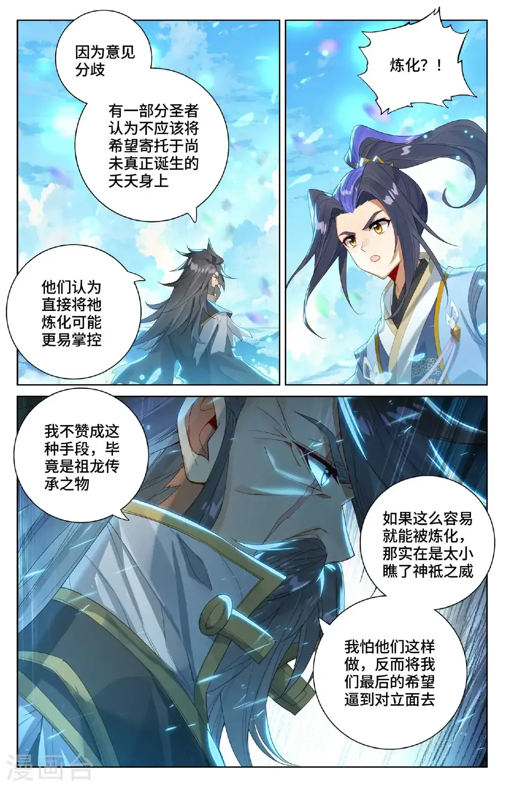 第564话上 神性人性3