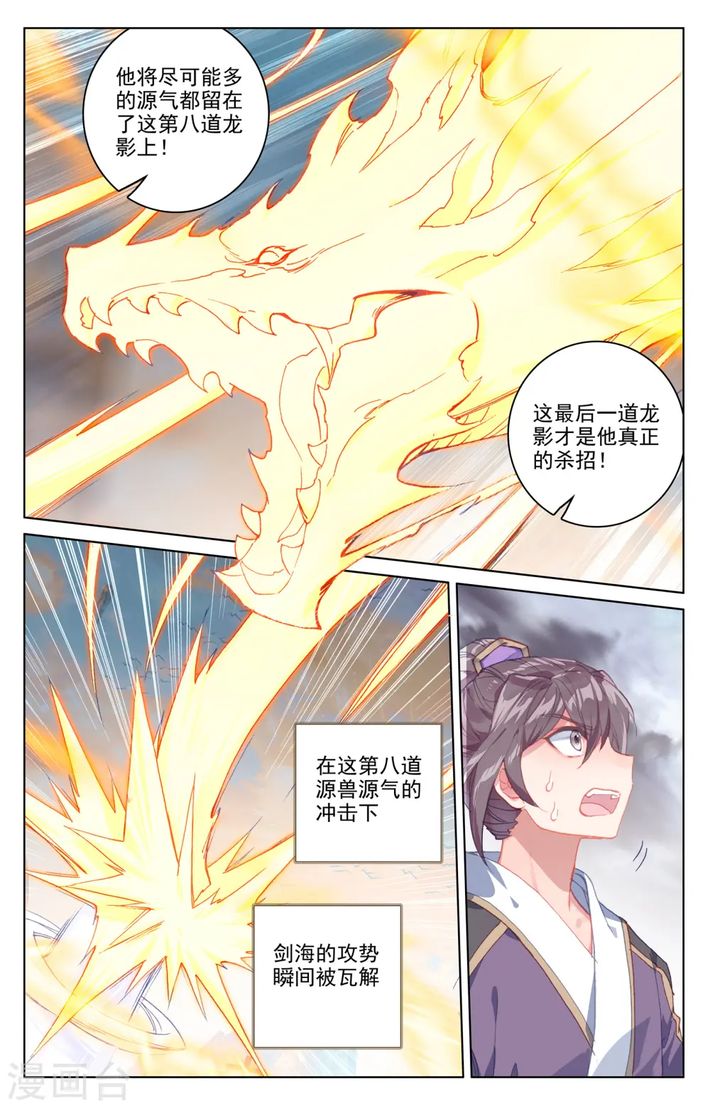 第170话上 站稳脚跟8