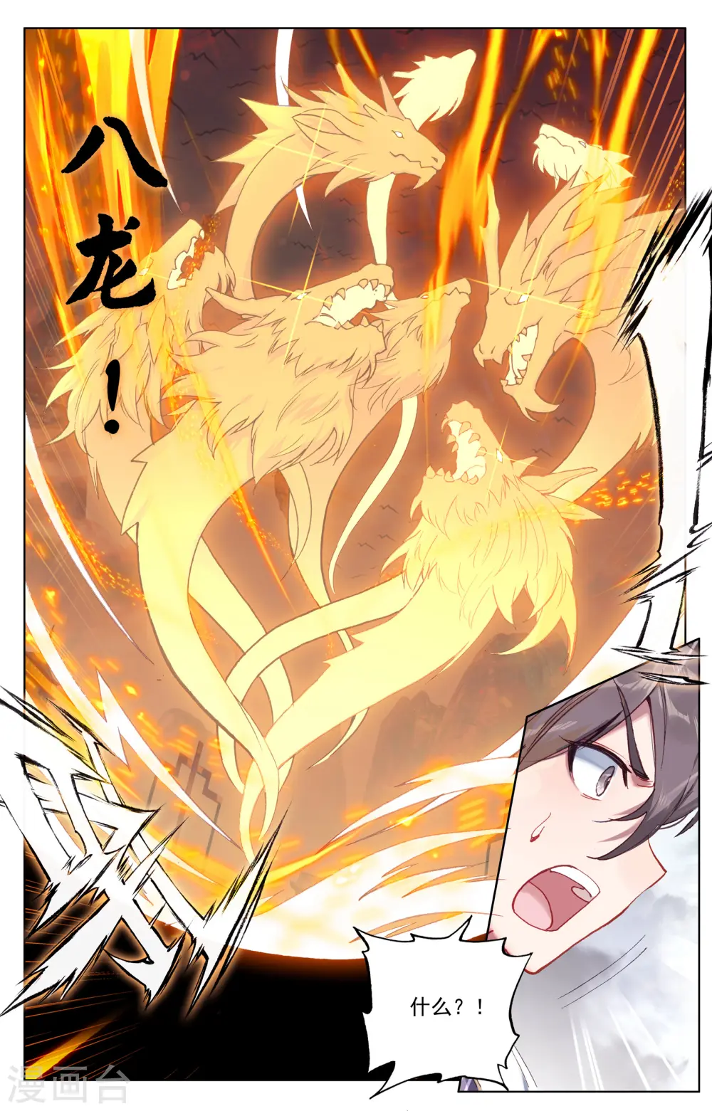 第169话下 内门比试6