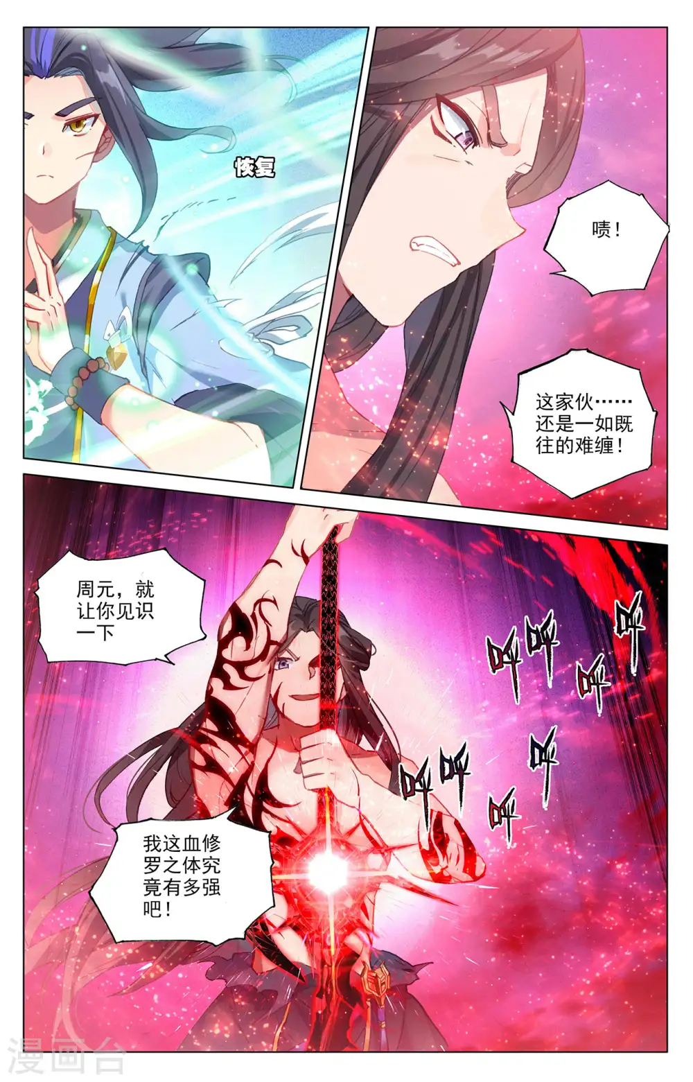 第329话上 底牌掀开2