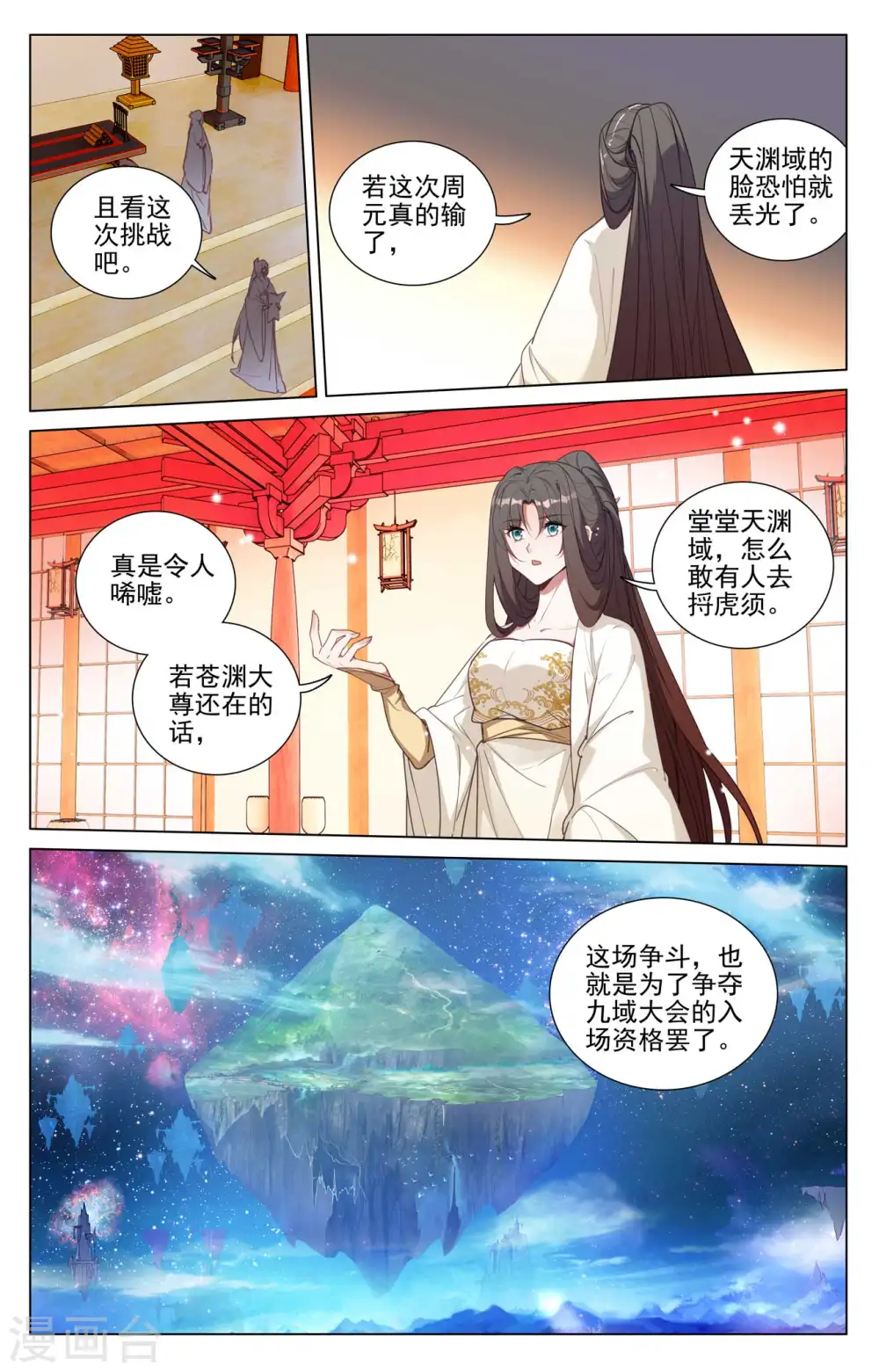 第428话下 接下战书8