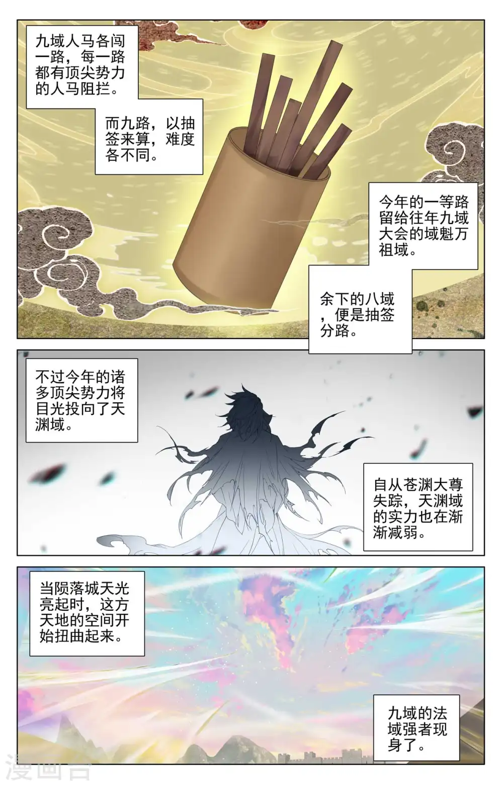 第438话下 两人夜谈4