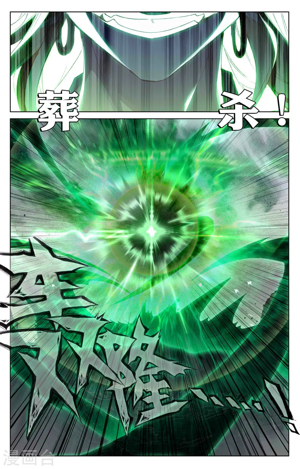 第315话上 银影再现8