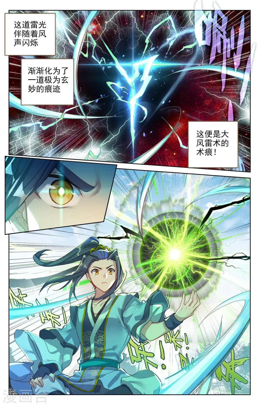 第100话下 围剿3