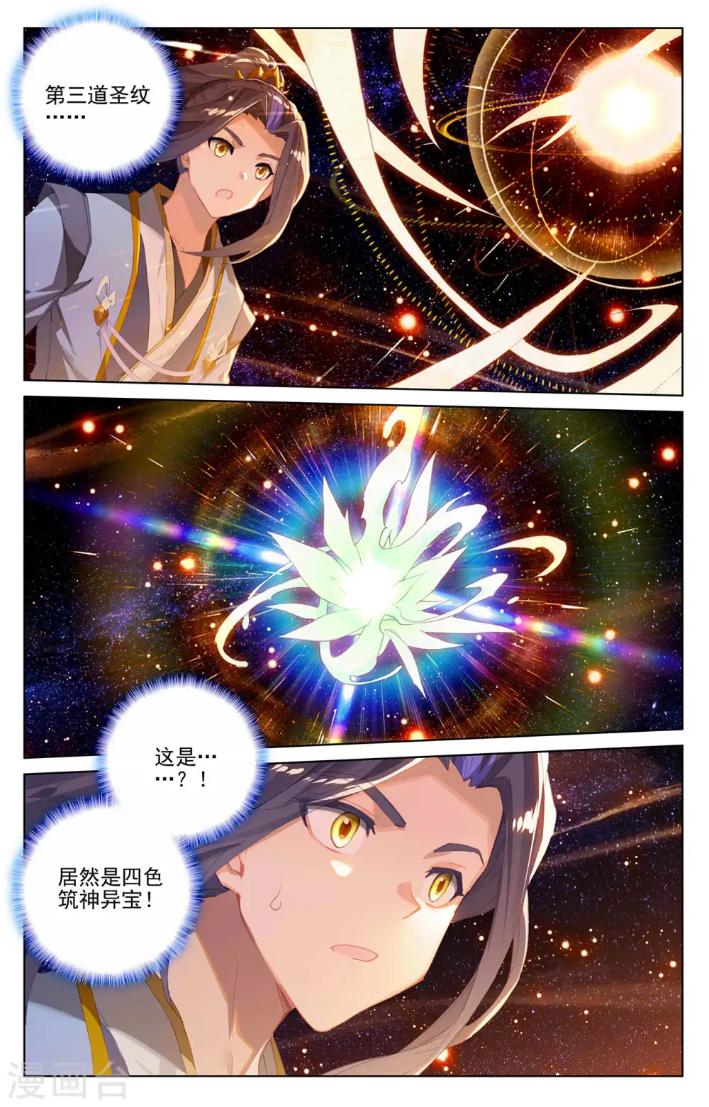 第317话上 天诛圣纹4