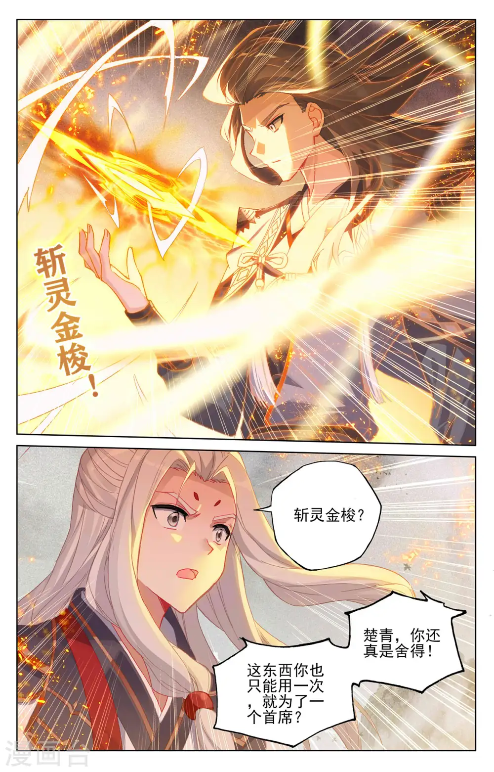 第316话上 斩杀强敌4