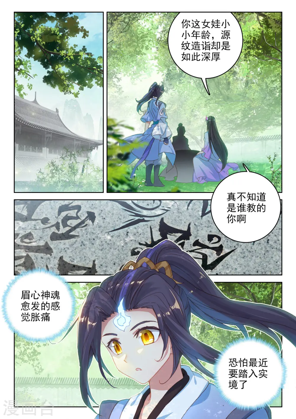 第140话下 宗冥4