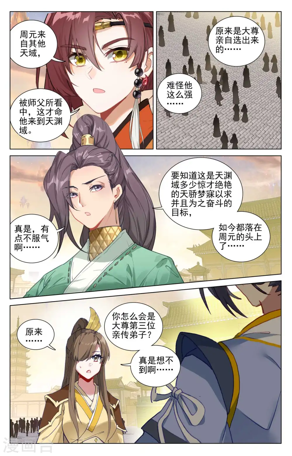 第479话上 八品天龙2