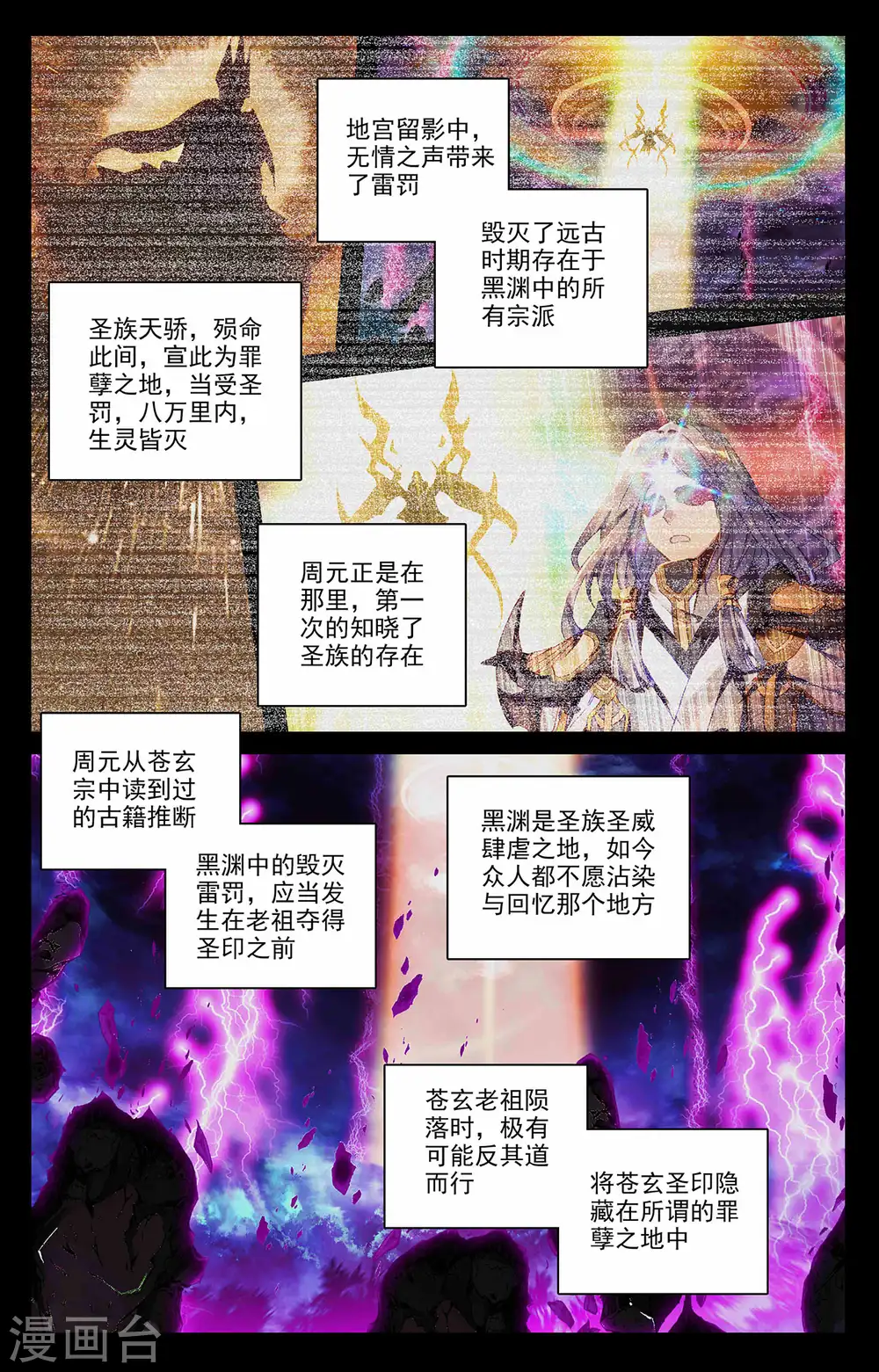第340话下 强行索赔7