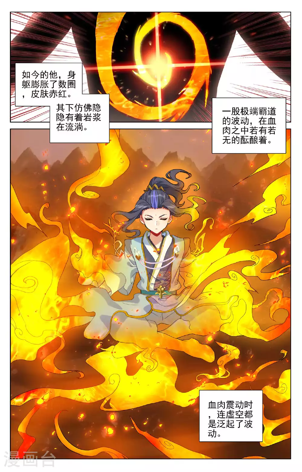 第497话下 炼狱炎魔4