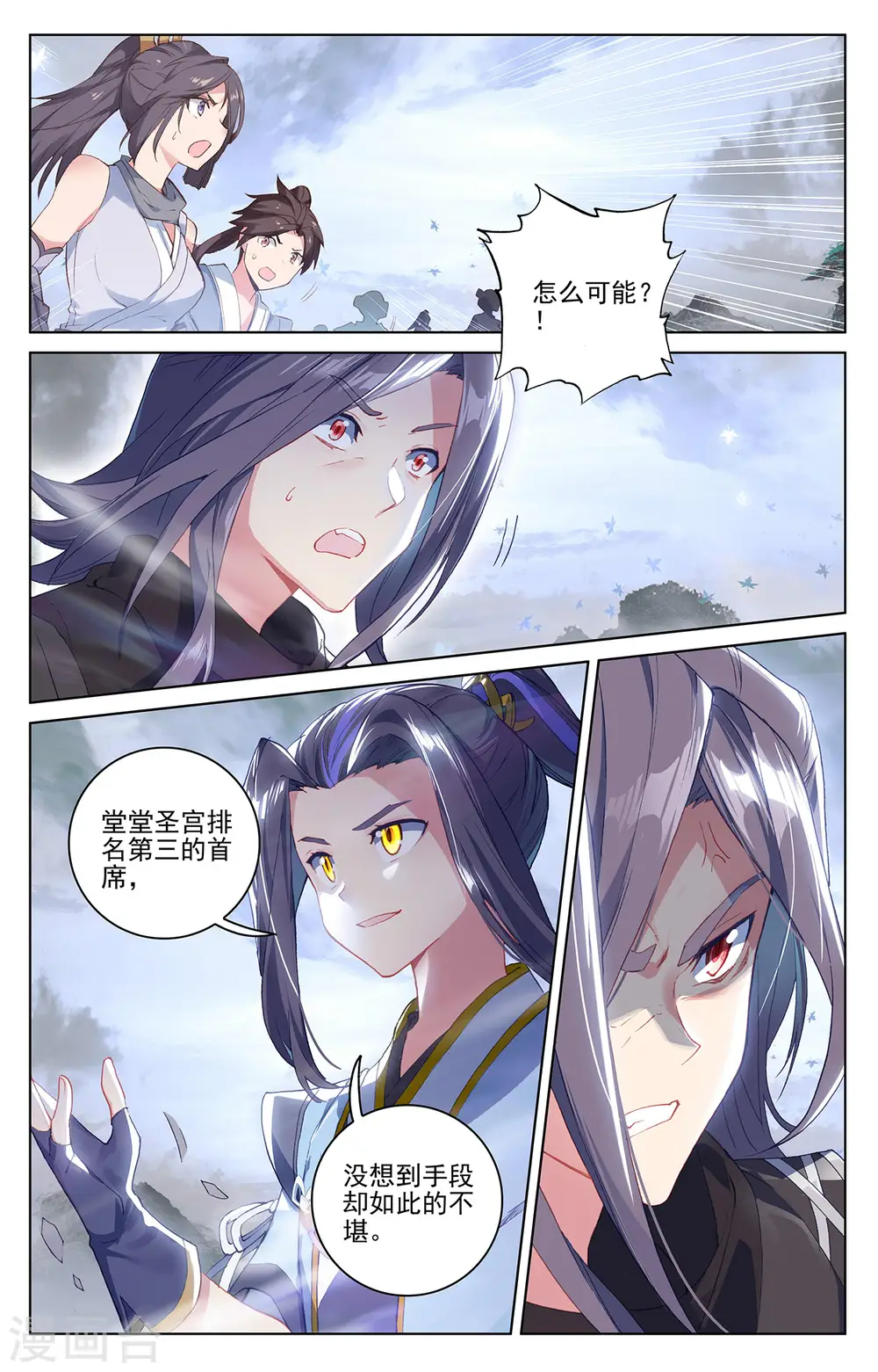 第289话上 试探8