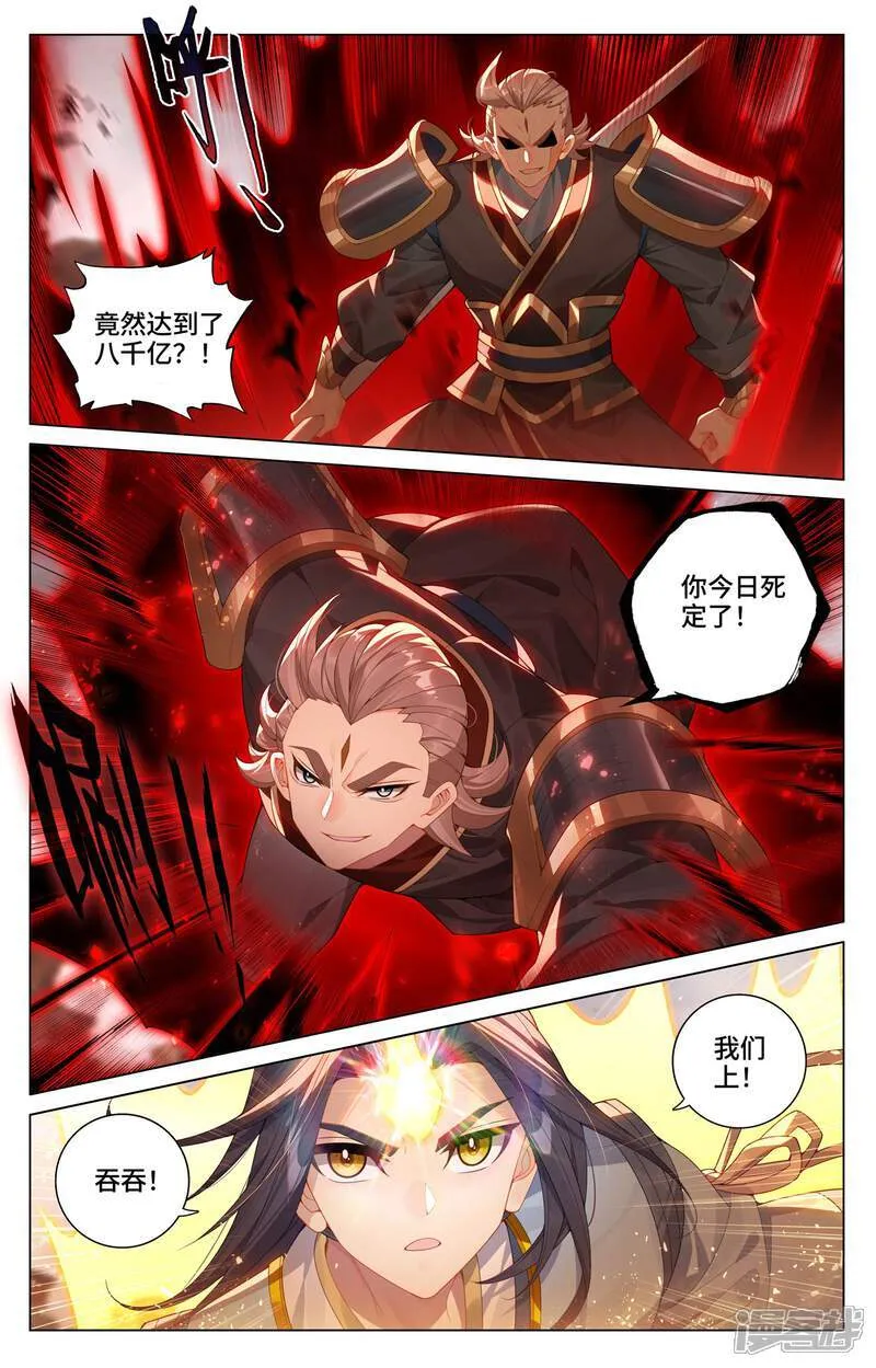 第602话下 初战大胜8