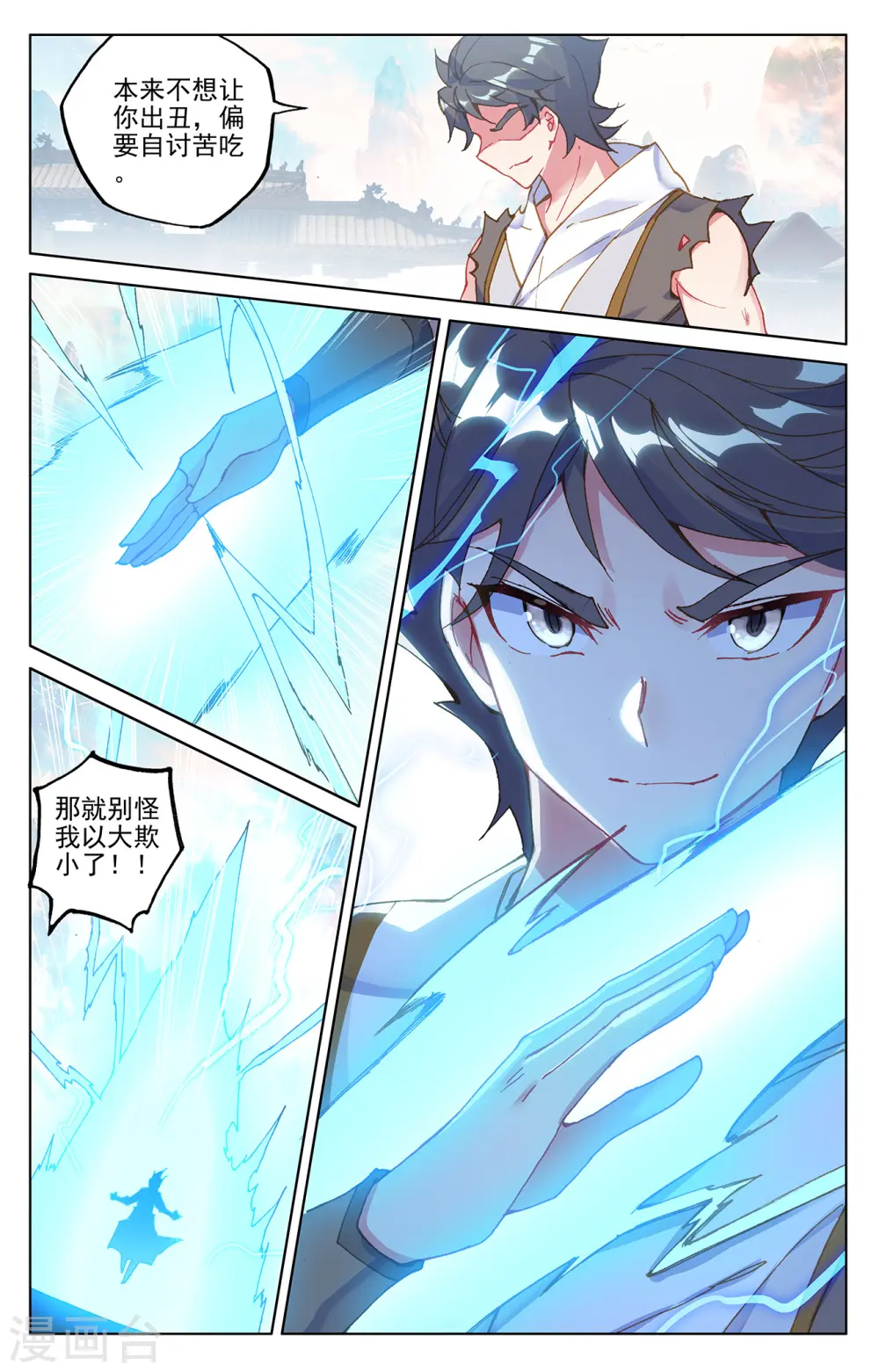 第218话下 争执5