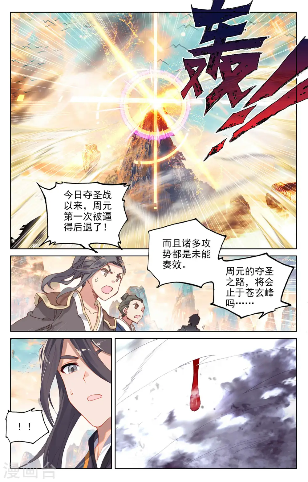 第323话上 贺圣子首6