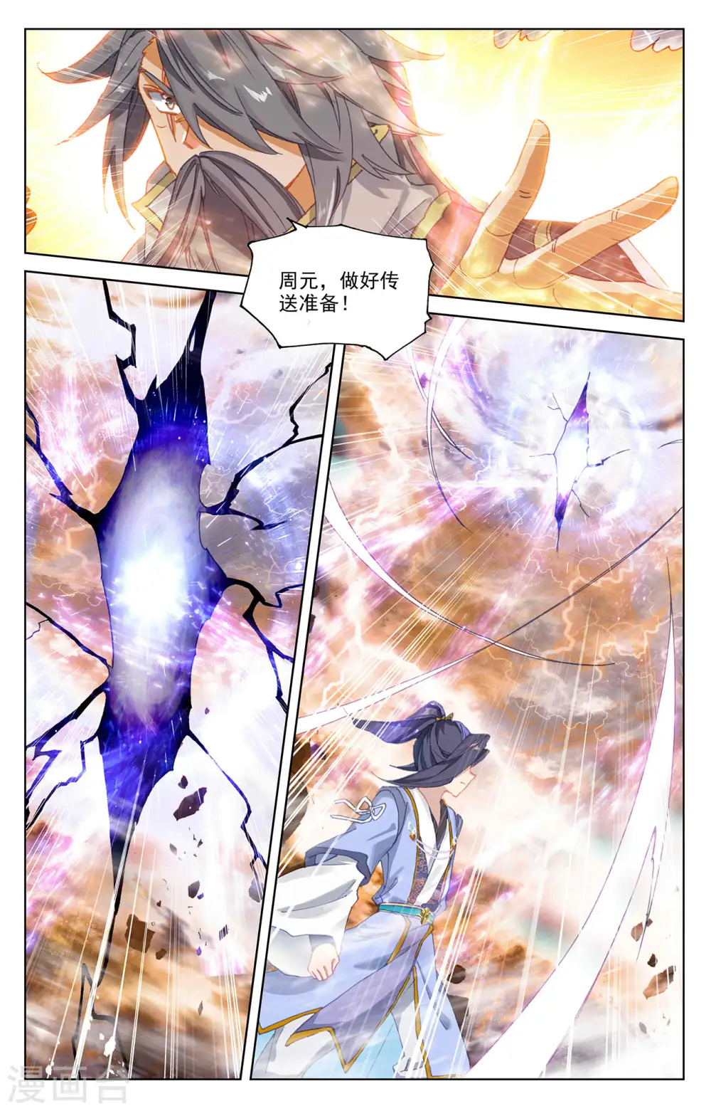 第362话上 空间传送3