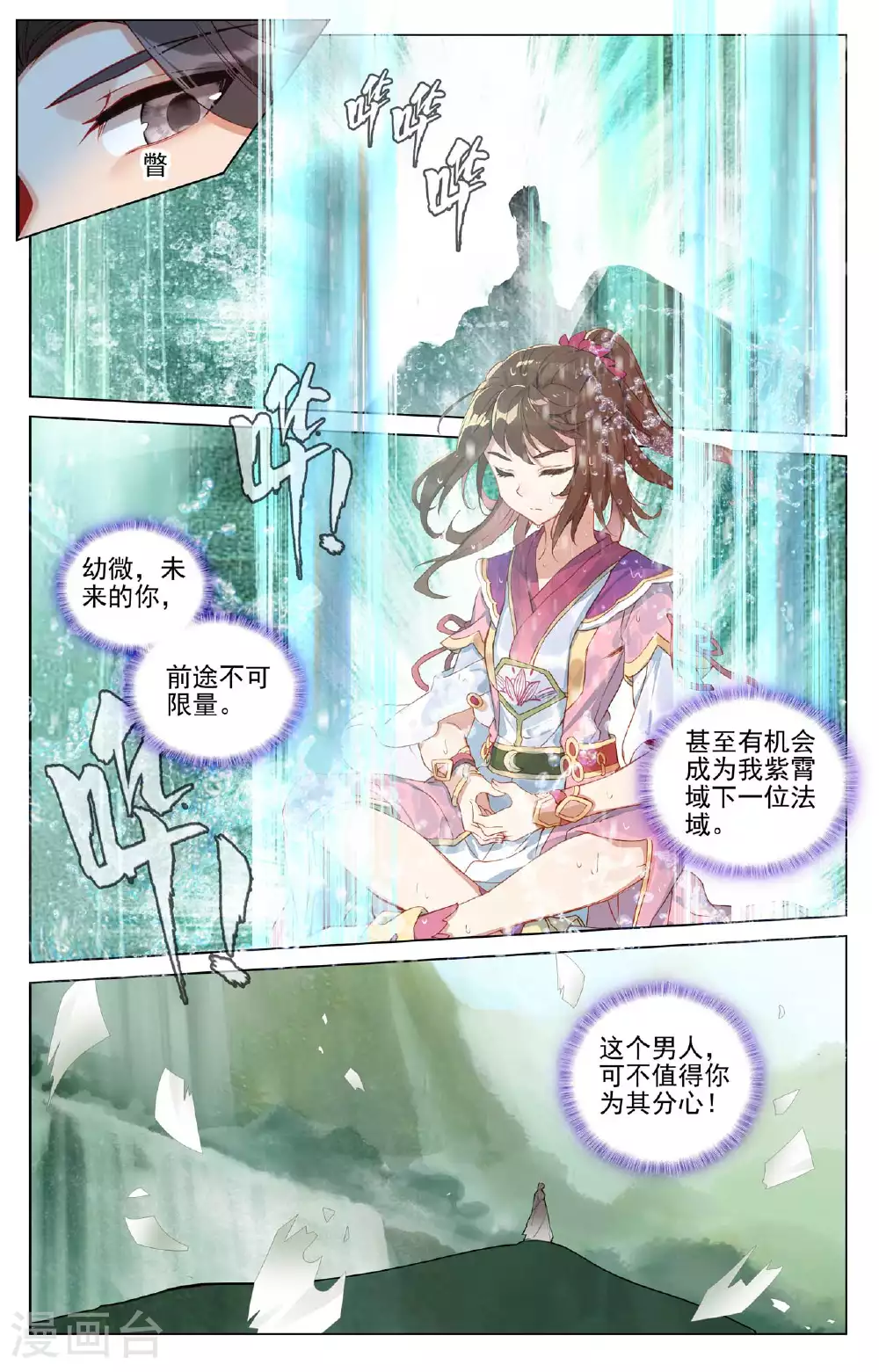 第496话上 天阳前三6