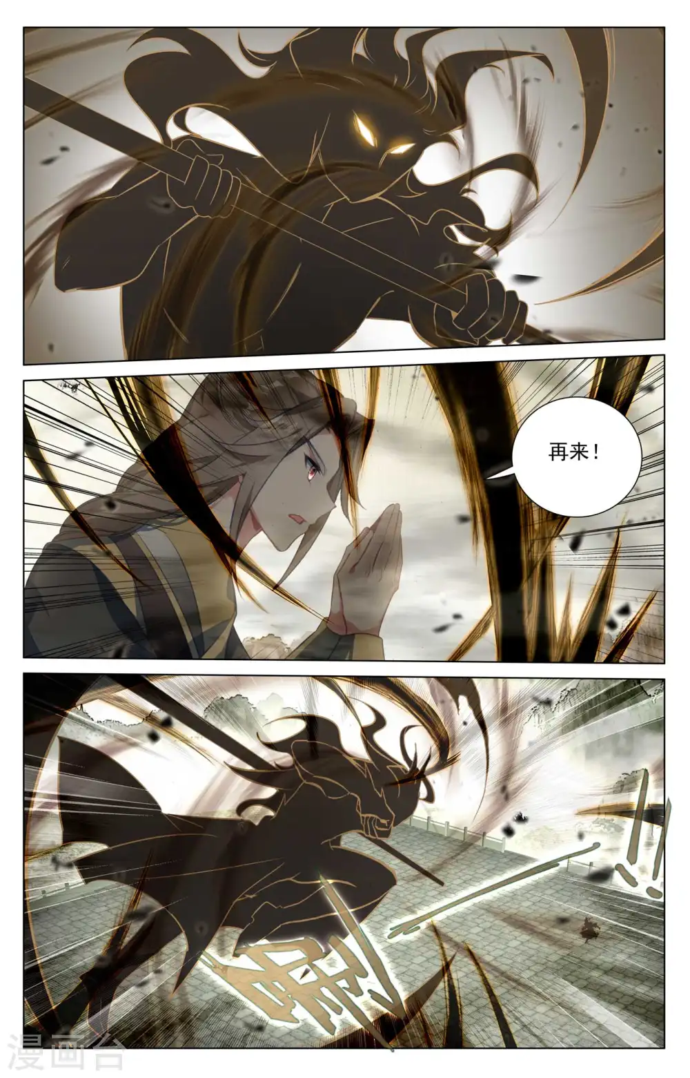 第415话上 黑天魔6