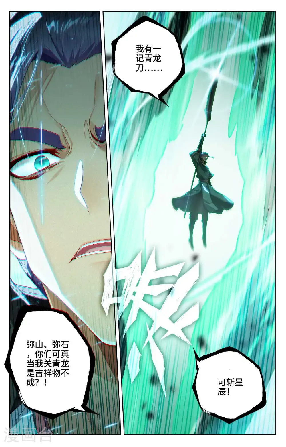 第544话上 惨烈取胜5