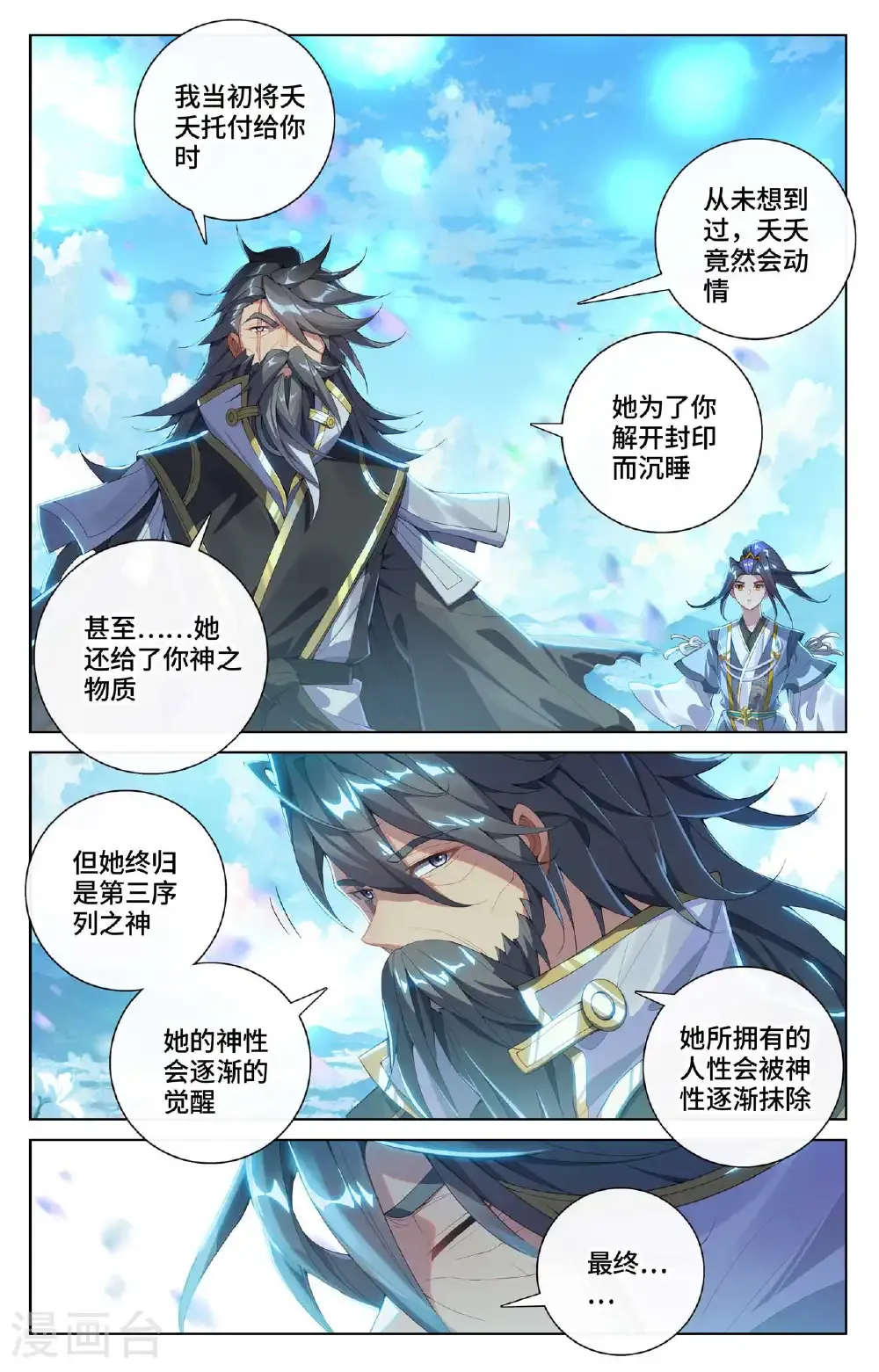 第564话上 神性人性5