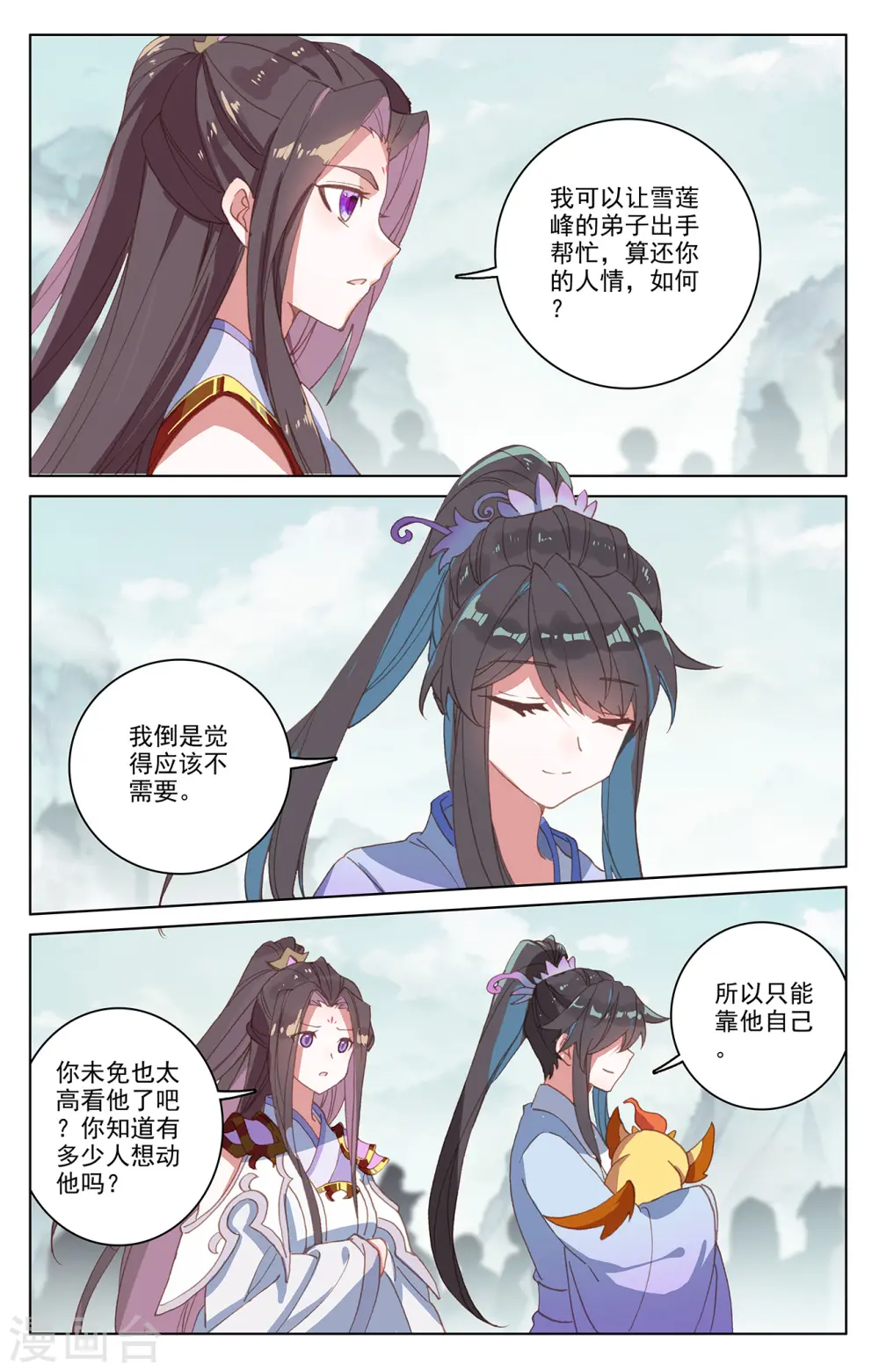 第206话上 开启4
