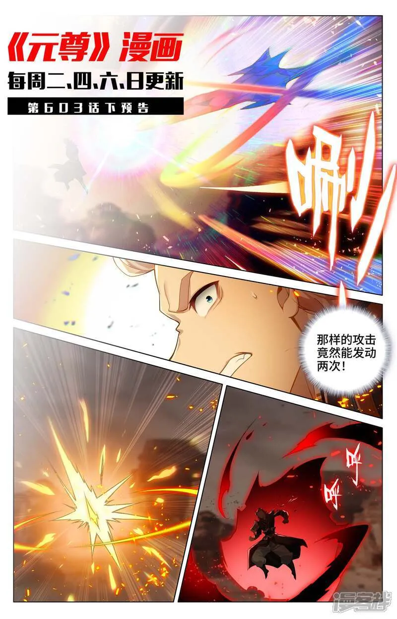 第603话上 苦战渊泉10