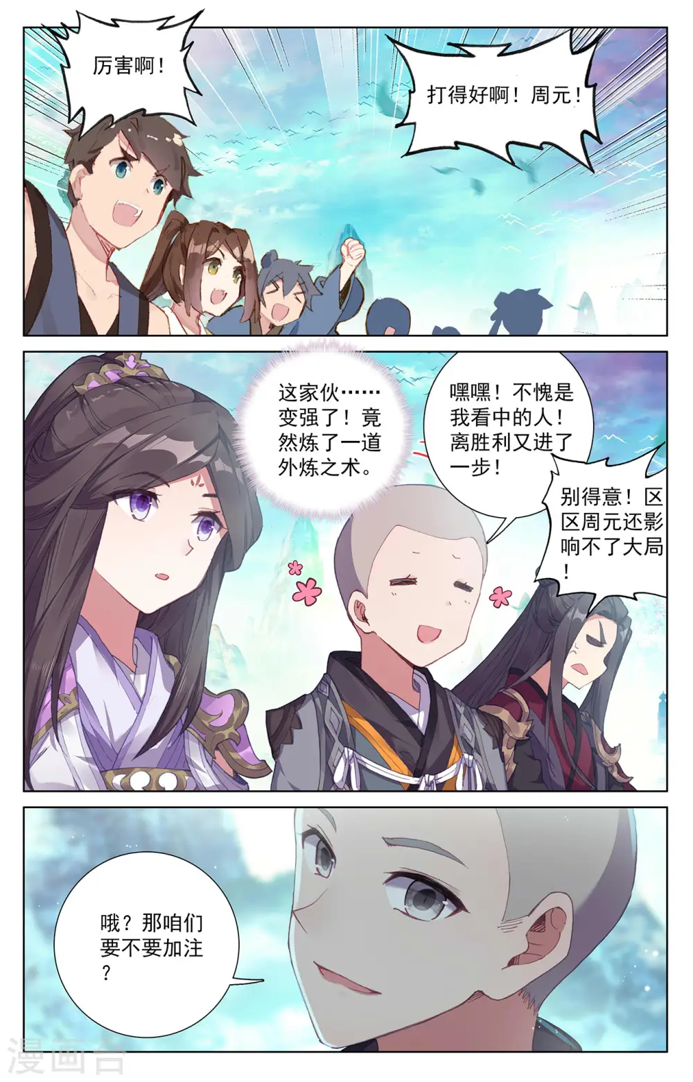 第246话上 只剩三个2