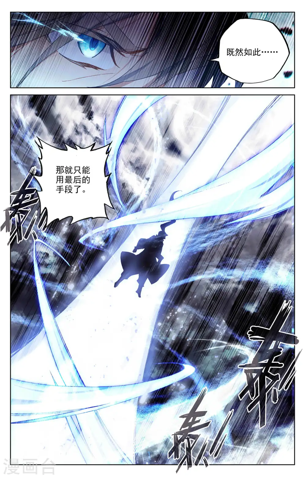 第268话下 迷天显威7