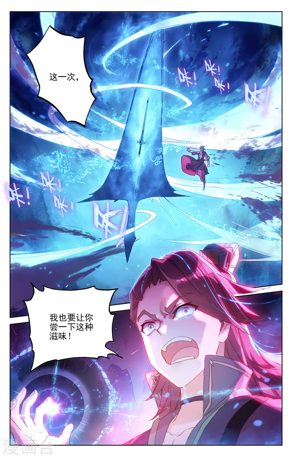 第245话上 一拳7